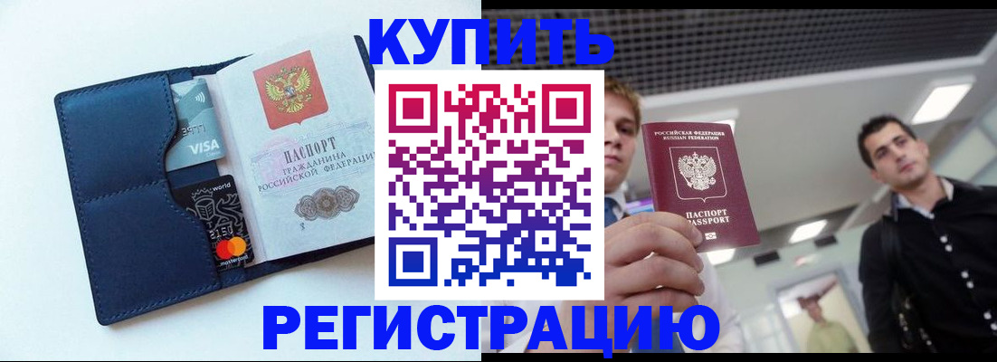 прописка иностранных граждан в Медногорске