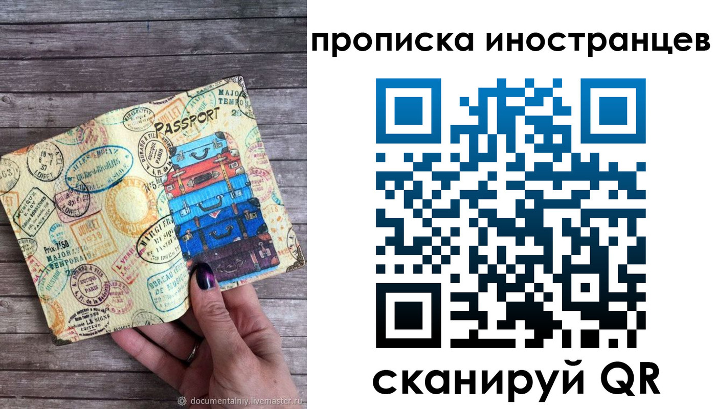 найти адрес прописки в Медногорске