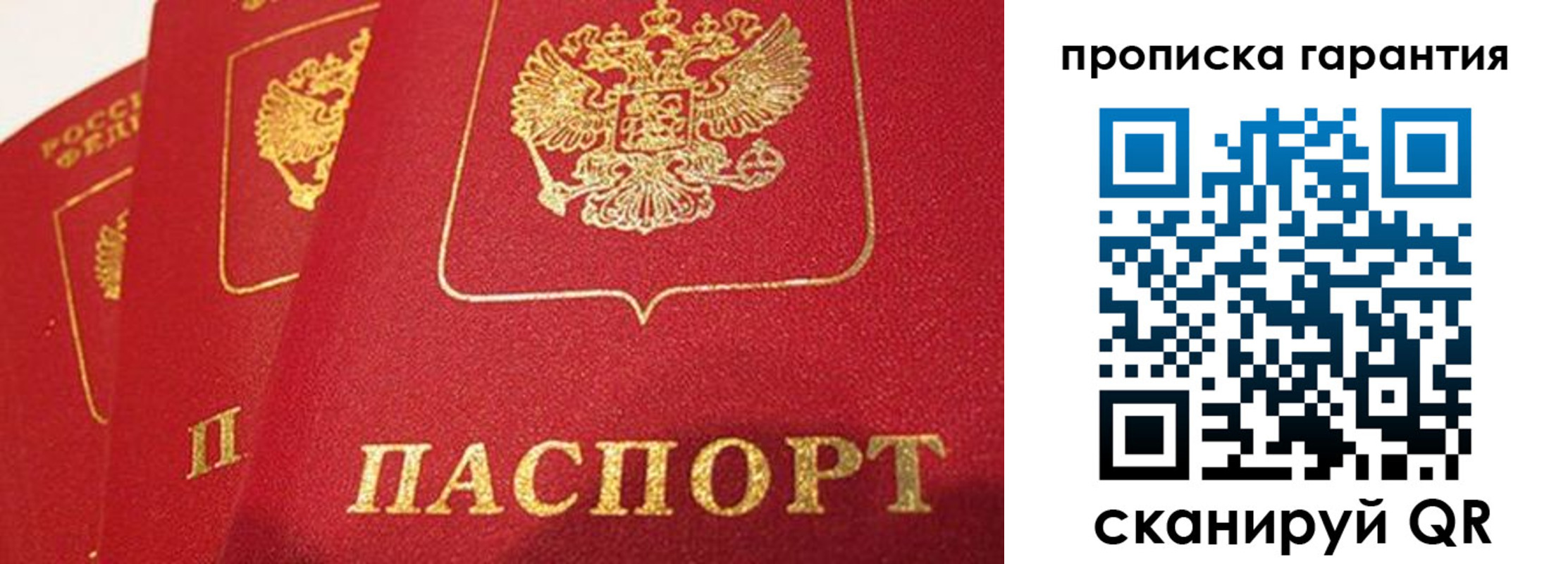временная регистрация адрес в Медногорске