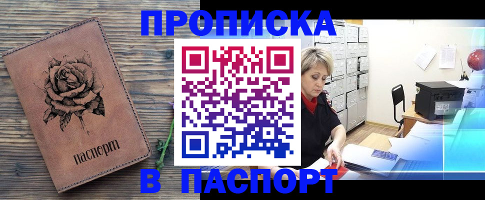 прописка для школы в Медногорске