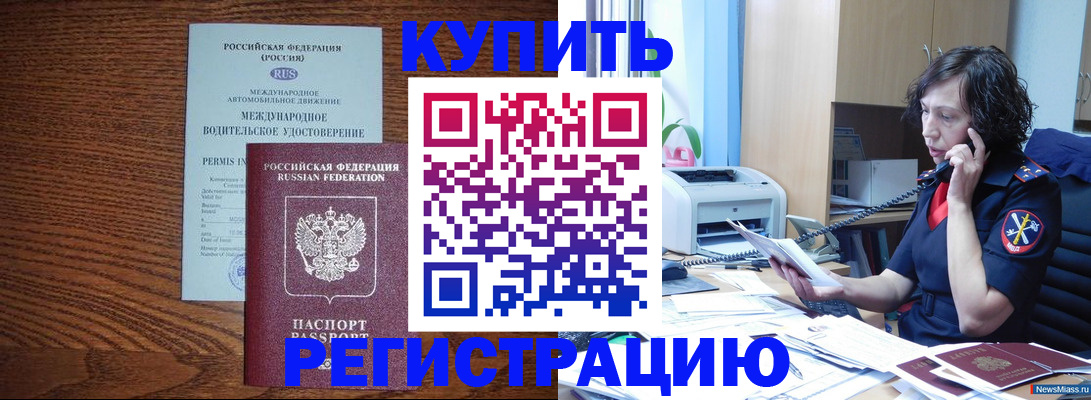 прописка поиск в Медногорске