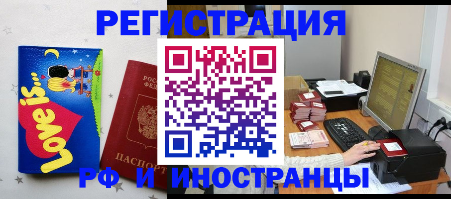 регистрация для школы в Медногорске