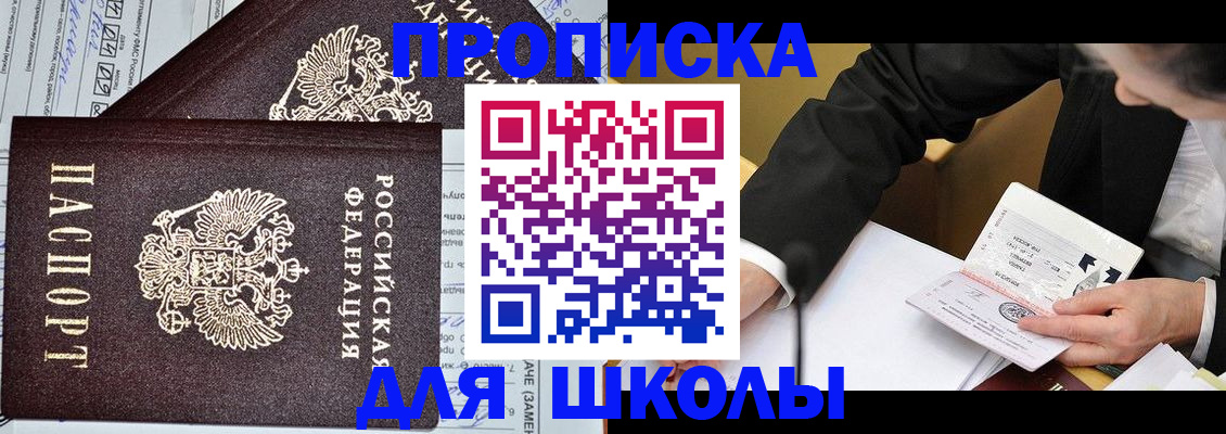 прописка паспорт в Медногорске