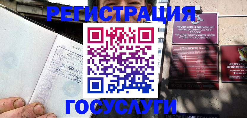 прописка поиск в Медногорске