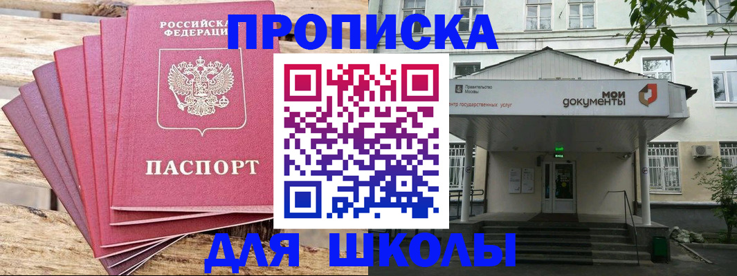 временная регистрация поиск в Медногорске